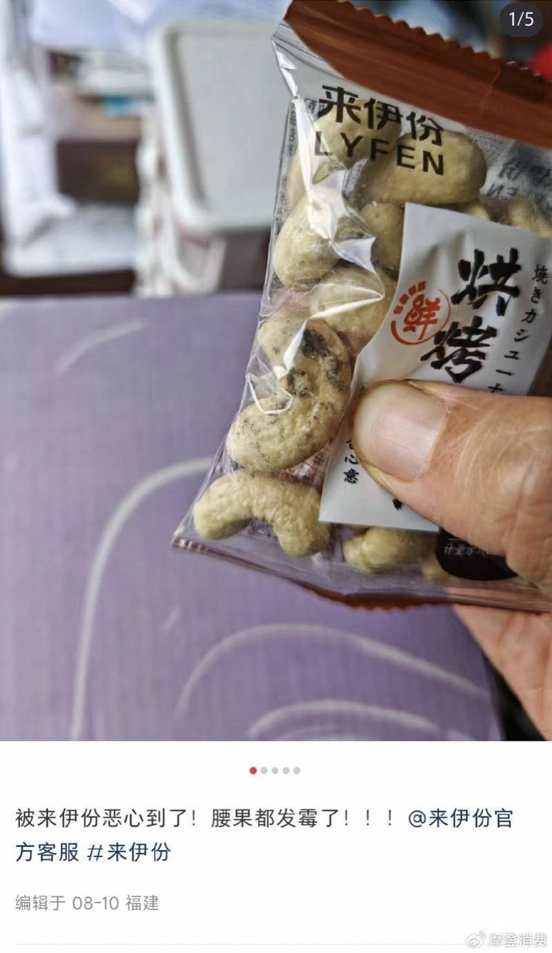 来伊份再次回应粽子吃出“带血异物”：已下架该批次产品