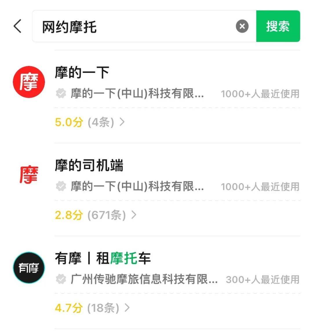 5元起步的“网约摩的”上线，平台不担责，网友炸开锅...