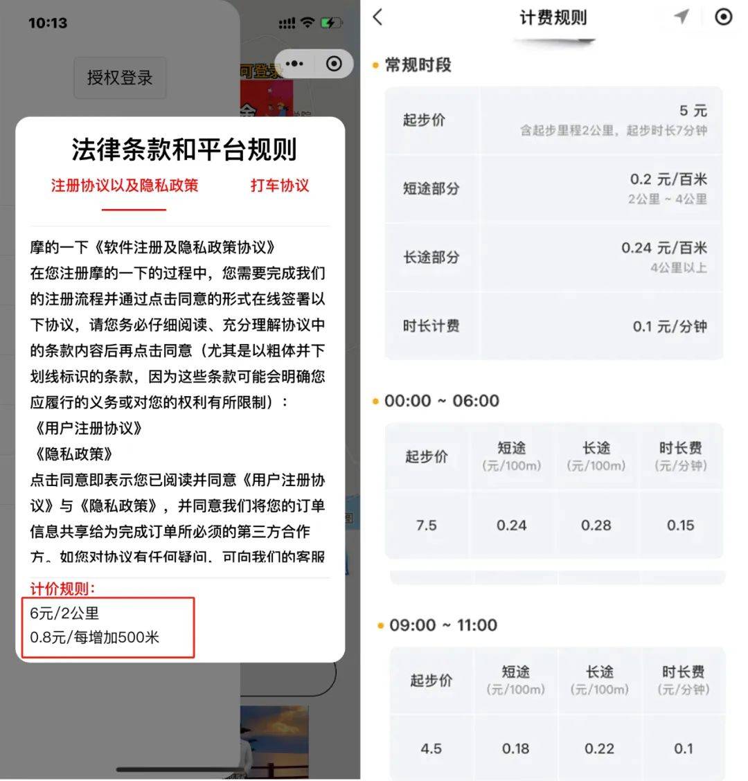 5元起步的“网约摩的”上线，平台不担责，网友炸开锅...