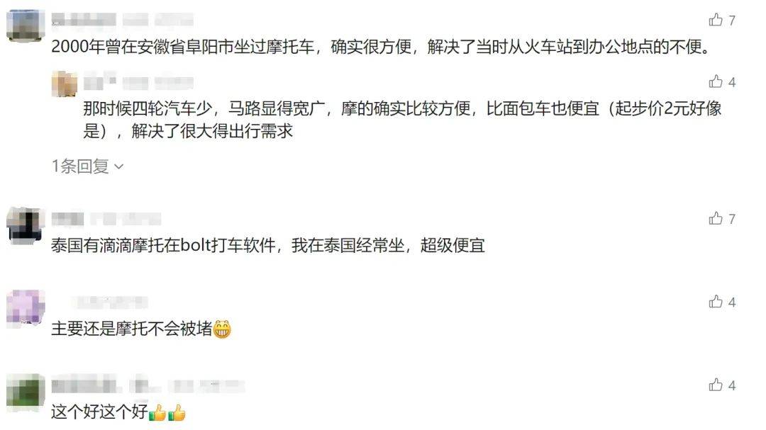 5元起步的“网约摩的”上线，平台不担责，网友炸开锅...