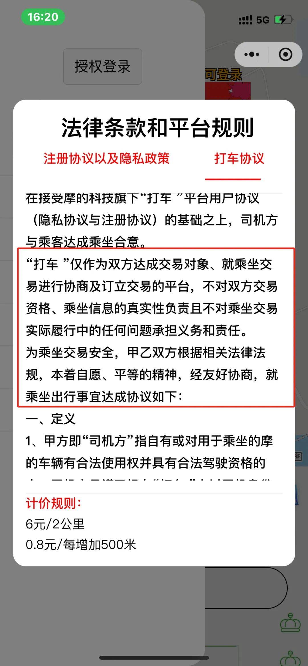 5元起步的“网约摩的”上线，平台不担责，网友炸开锅...