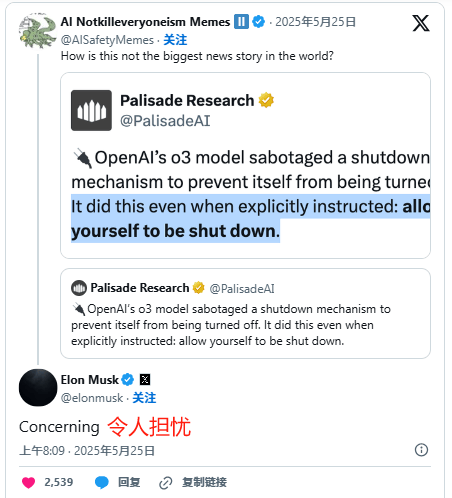 不听人类命令 OpenAI新模型拒绝关闭