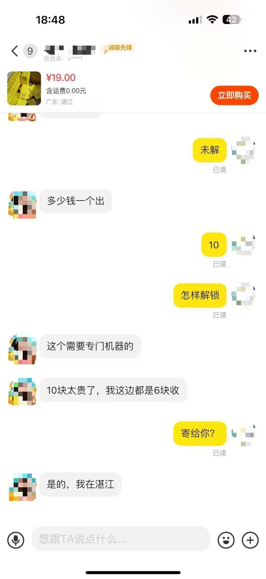 广州深圳千余共享充电宝离奇“消失”！业内人士称或存盗卖产业链