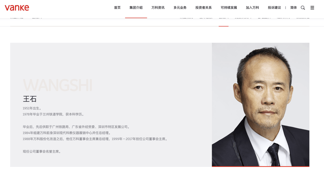 王石最新发声！万科晚间突发公告：“售股”回血！