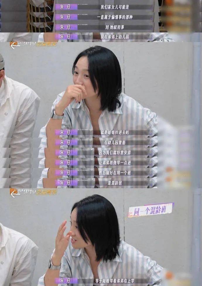 主持人朱丹辟谣让女儿留级照顾弟弟，为争议言论道歉：孩子们接受的是混龄教育，感恩每一条批评