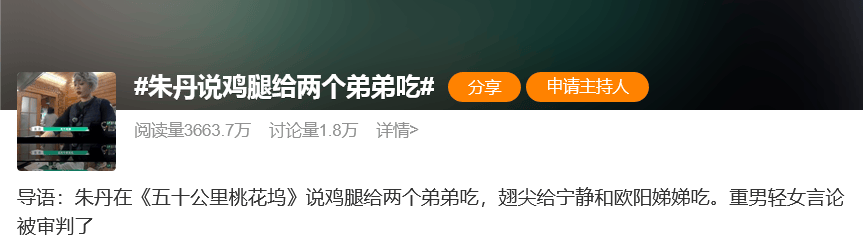 朱丹就分鸡腿风波道歉，回应让差3岁子女读同一班：从未让女儿留级，接受混龄教育