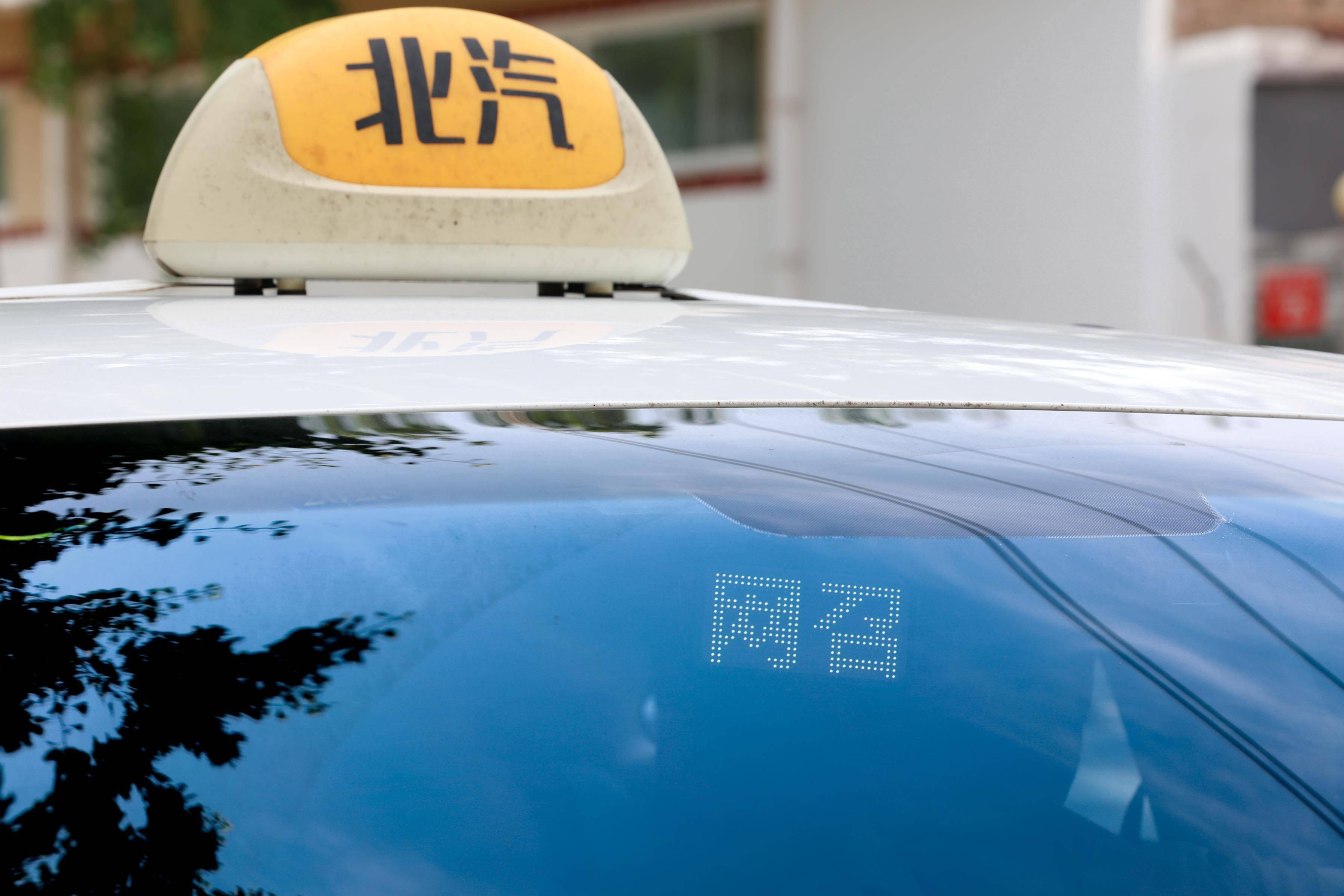打车“招手不停”？北京出租车陆续上线“网召”提示灯