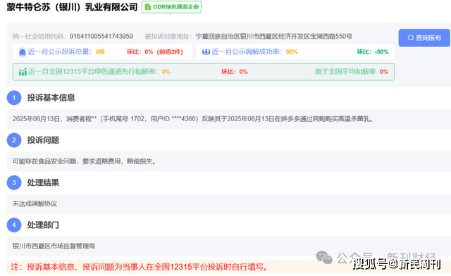 3.6元一盒的特仑苏牛奶被曝喝出蚂蚁