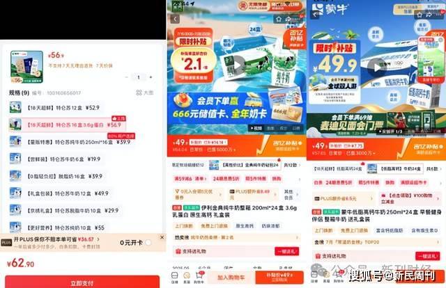 3.6元一盒的特仑苏牛奶被曝喝出蚂蚁