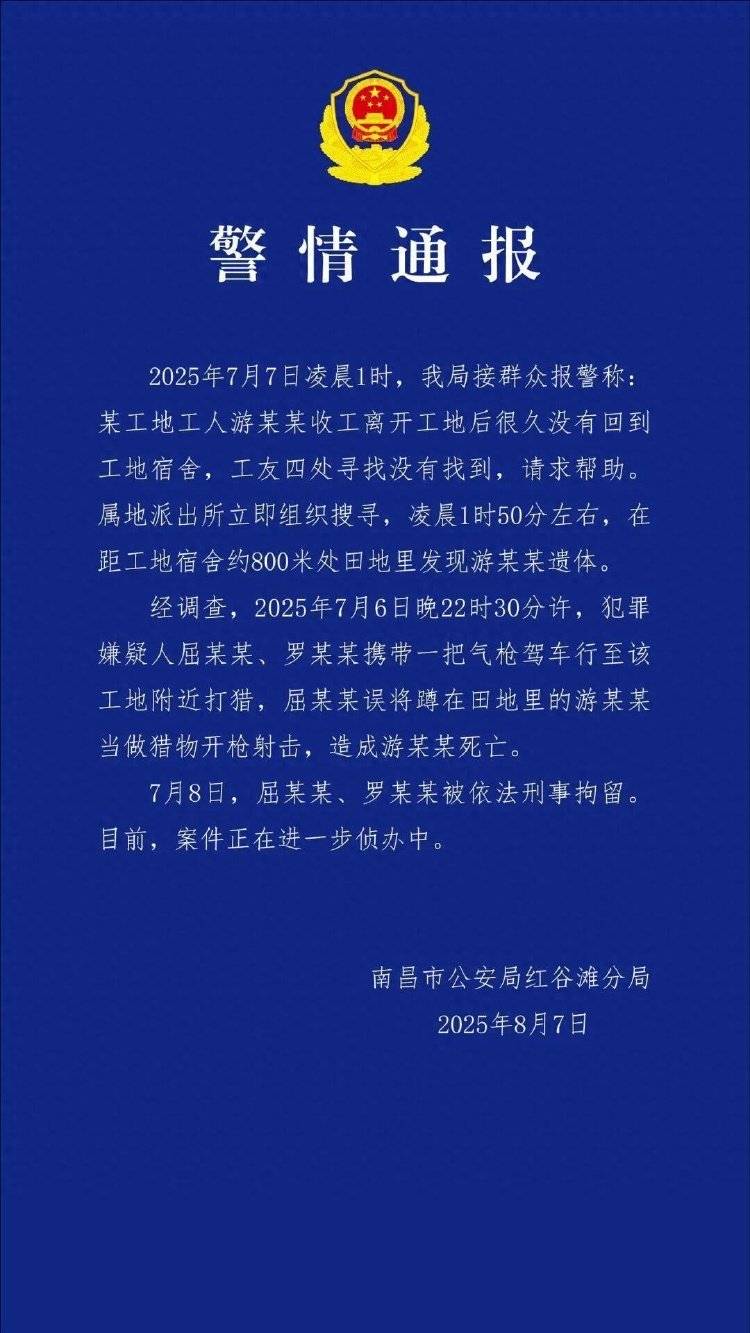 工人如厕被误当猎物枪击身亡，亲属：他此次打工是为攒钱筹备女儿婚礼