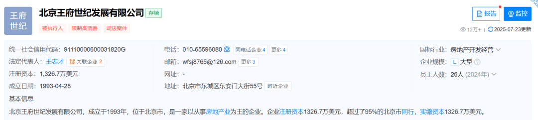 冲上热搜!知名女演员的富豪丈夫,被限制高消费