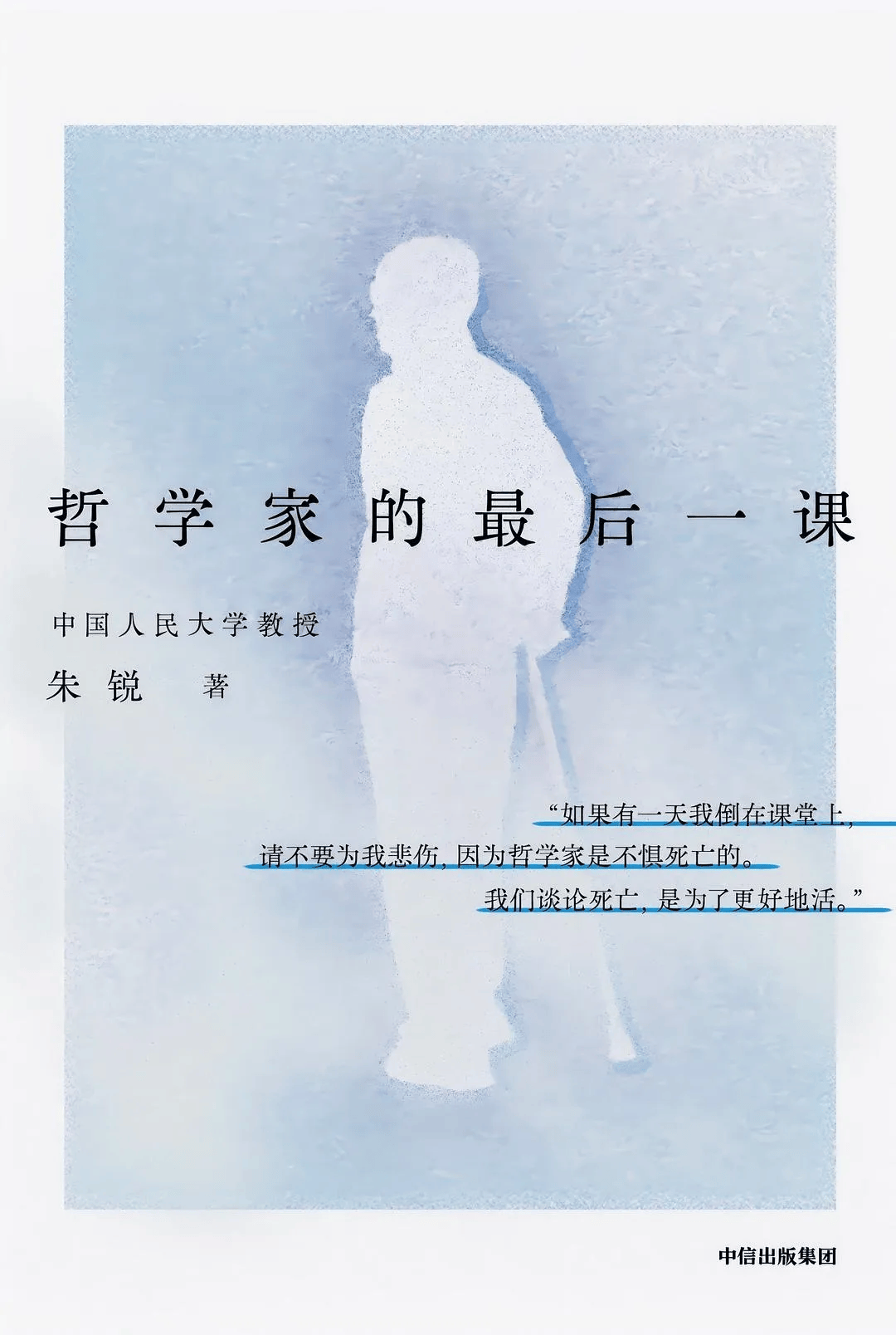 迈过“虚无”：向前走，别回头