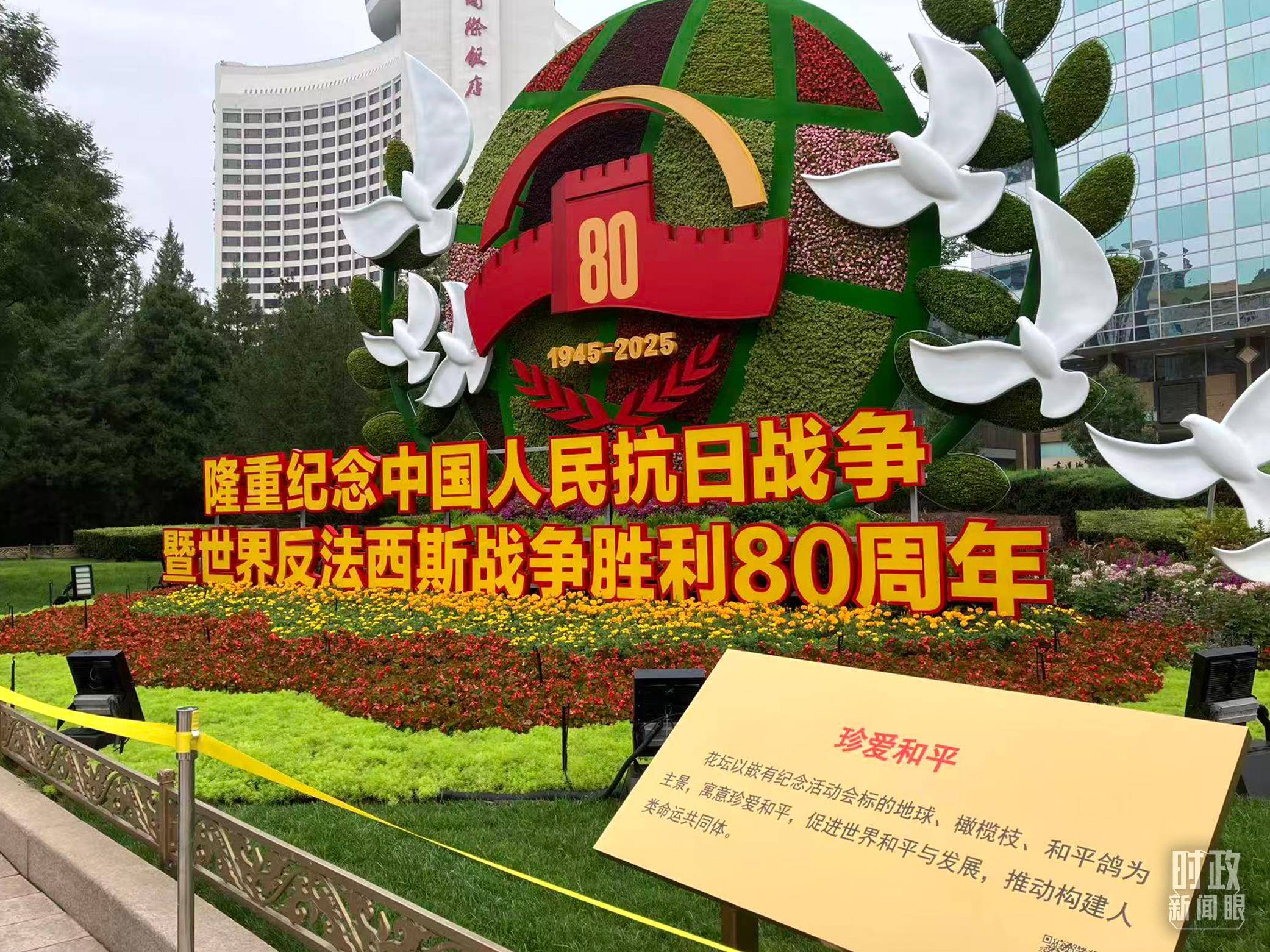 时政新闻眼丨从“上合”到“九三”,习近平鲜明宣示这8个字