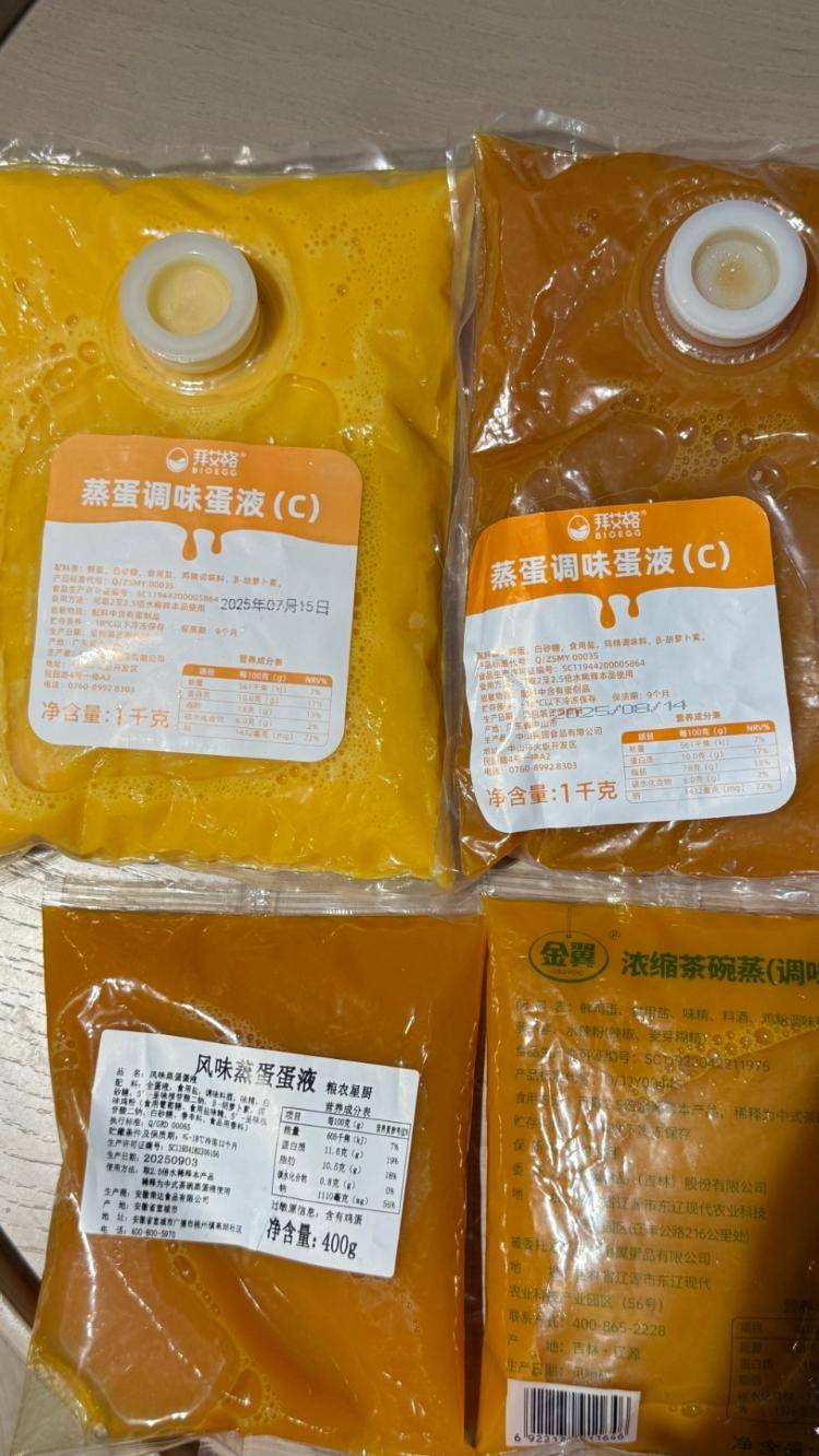 预制菜风口浪尖，实测3款预制鸡蛋液蒸蛋，添加剂多得让人眼花缭乱