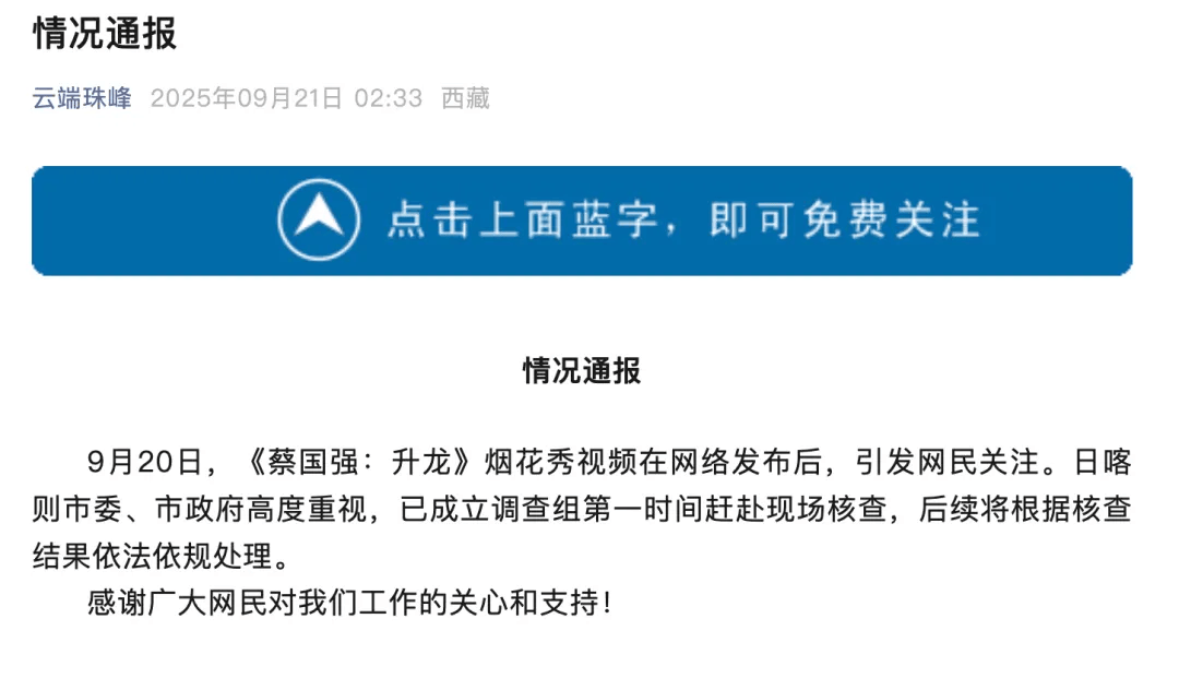 安踏股价开盘大跌，一文梳理始祖鸟“烟花秀”事件
