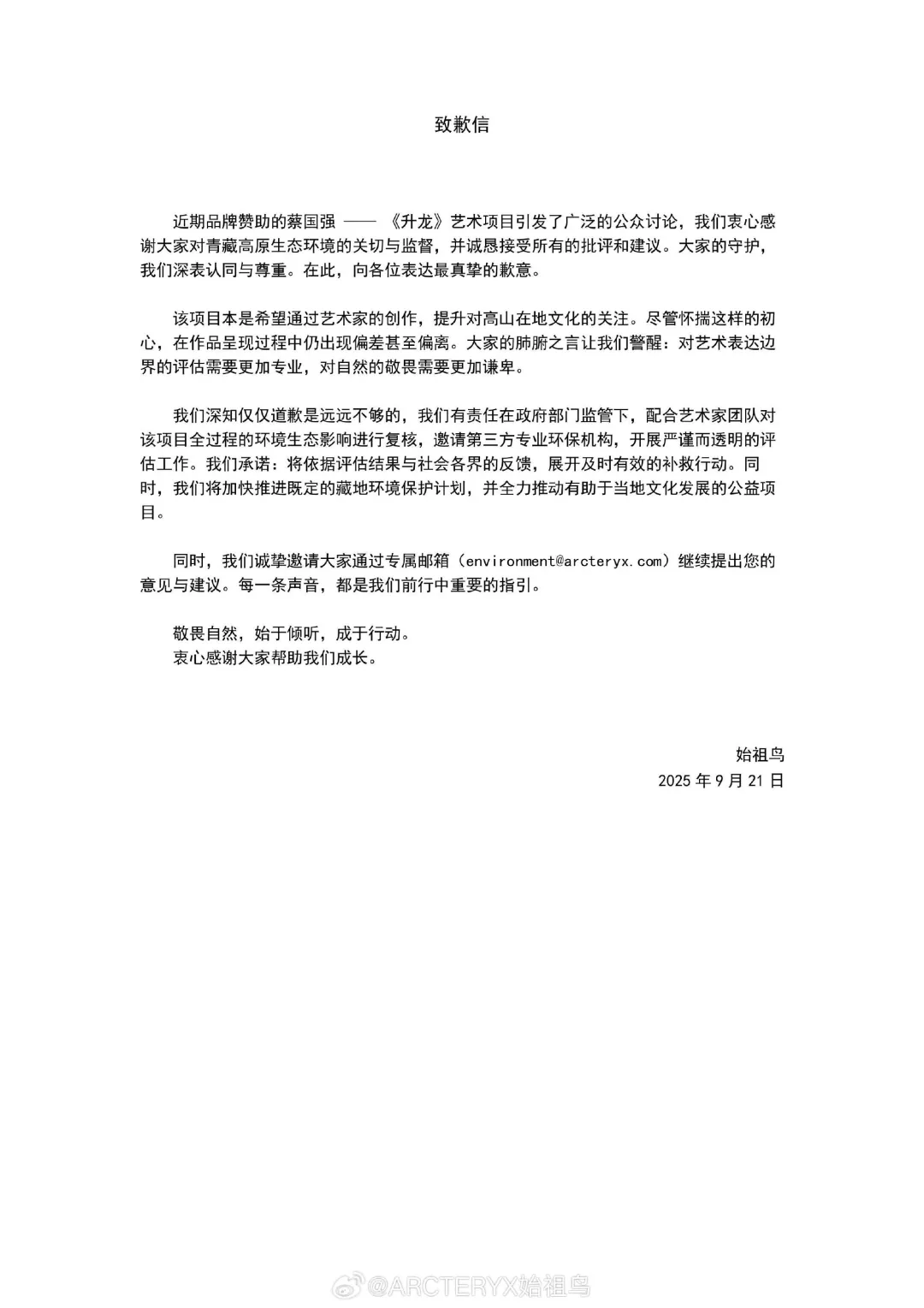 安踏股价开盘大跌，一文梳理始祖鸟“烟花秀”事件