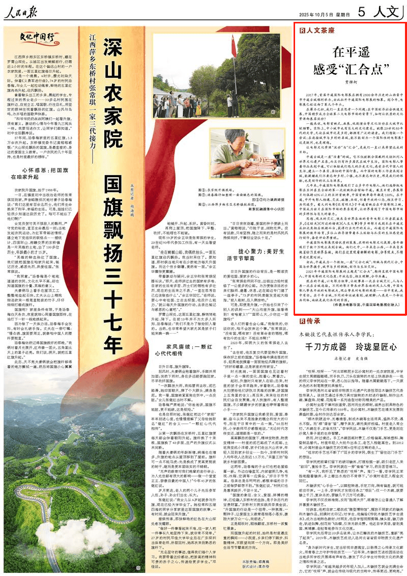 贾樟柯在人民日报撰文