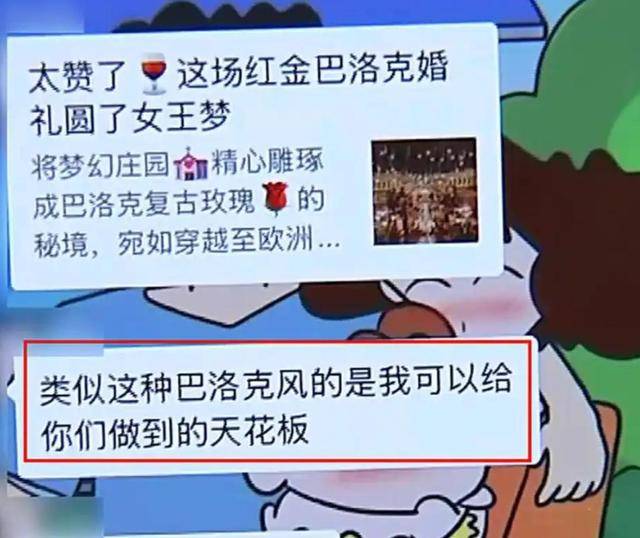 花16万找同学办婚礼,对方承诺“让你在村里有面子”,新人看到现场布置“两眼一黑”