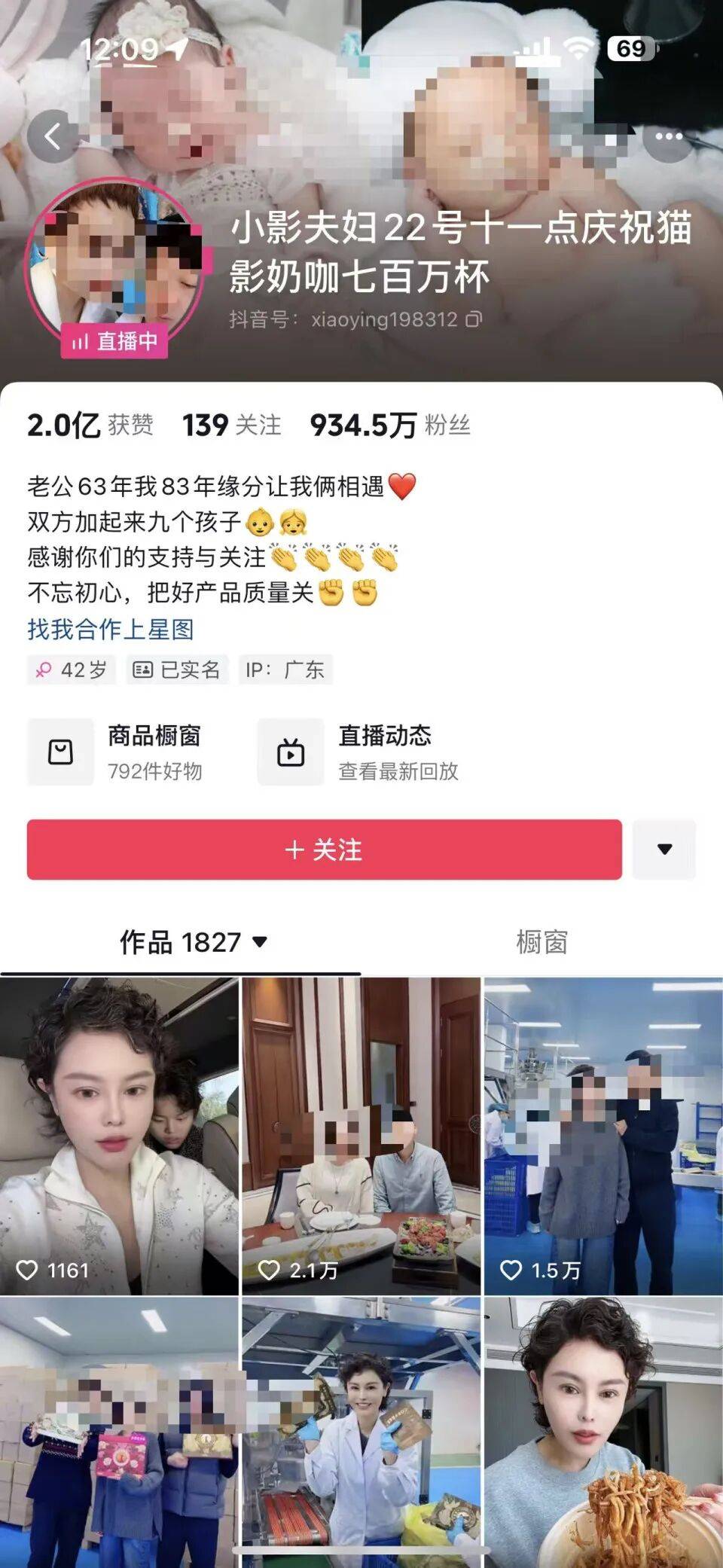 被举报涉嫌偷税,千万网红直播间“嚣张”回应:要封我的号?你算老几