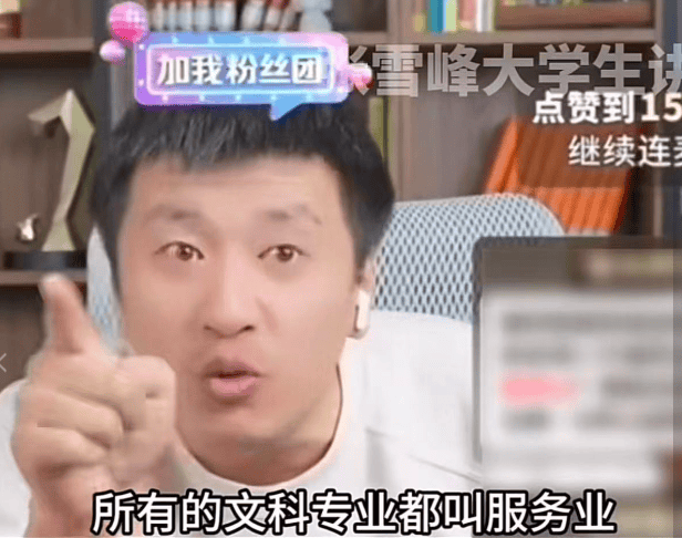 夸赞文科大有可为？张雪峰迈入生存淘汰赛第二季