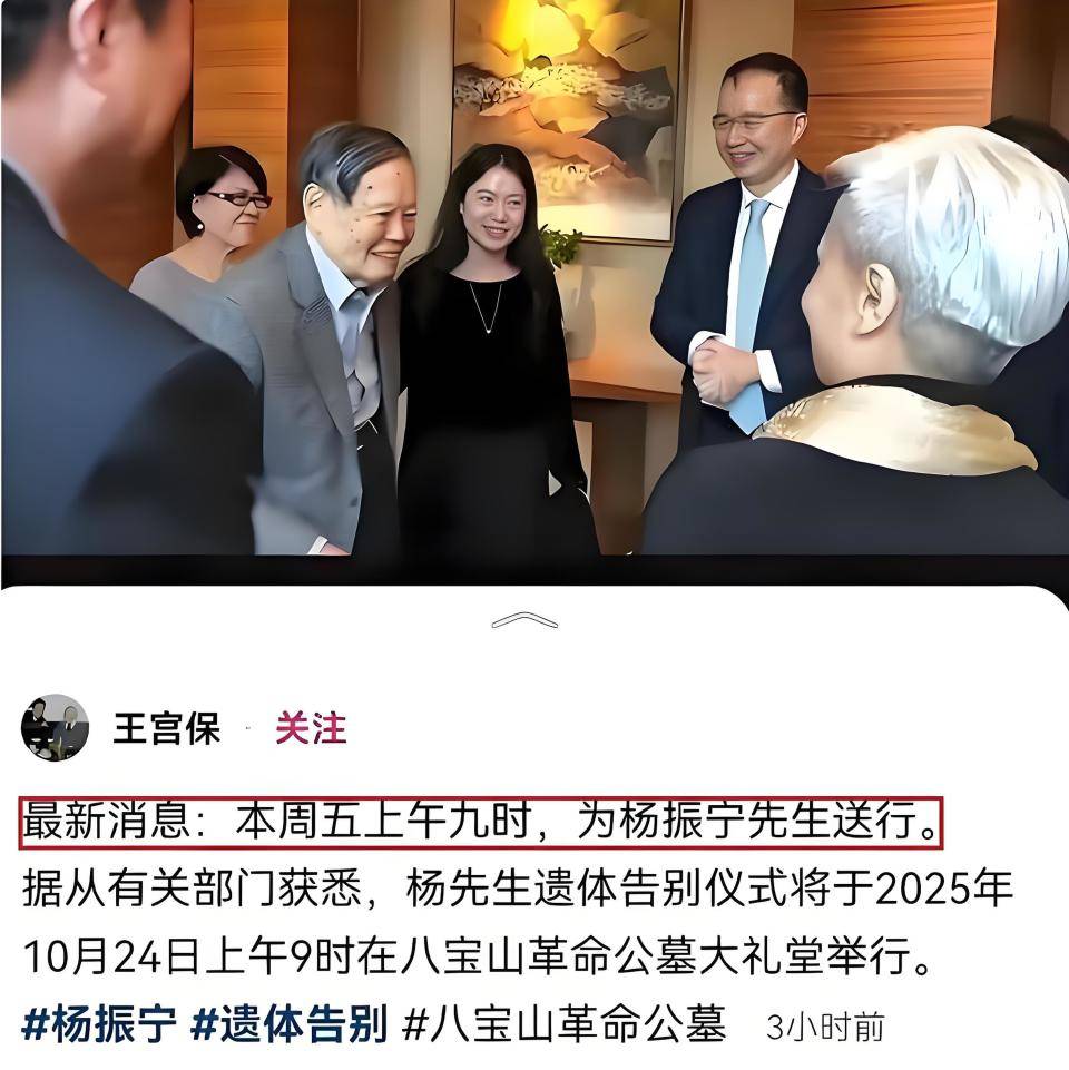 杨老追悼会确定，离世前状态曝光，摔跤酿大祸，翁帆或早有察觉