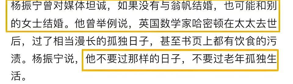 杨老追悼会确定，离世前状态曝光，摔跤酿大祸，翁帆或早有察觉