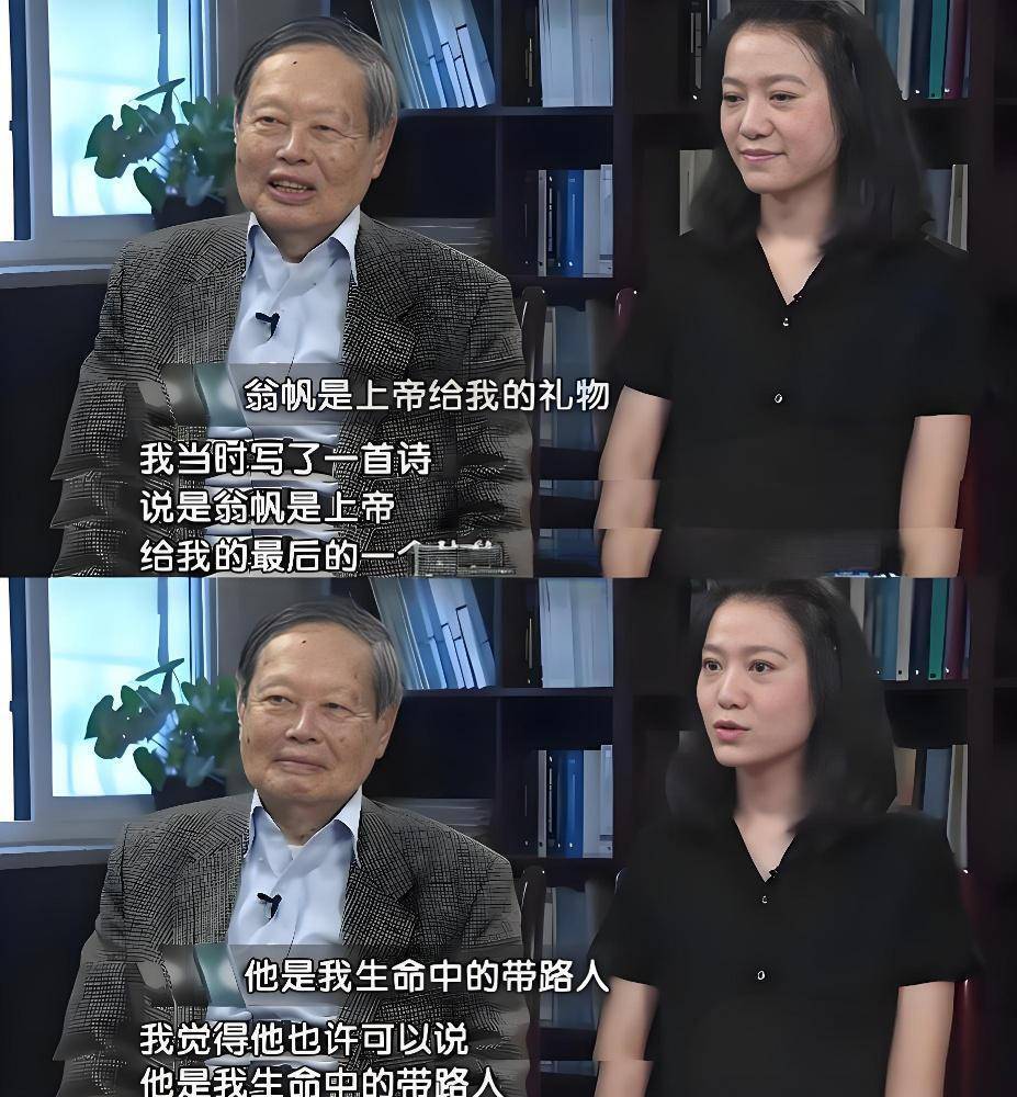 杨老追悼会确定，离世前状态曝光，摔跤酿大祸，翁帆或早有察觉