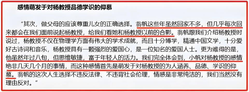 杨老追悼会确定，离世前状态曝光，摔跤酿大祸，翁帆或早有察觉