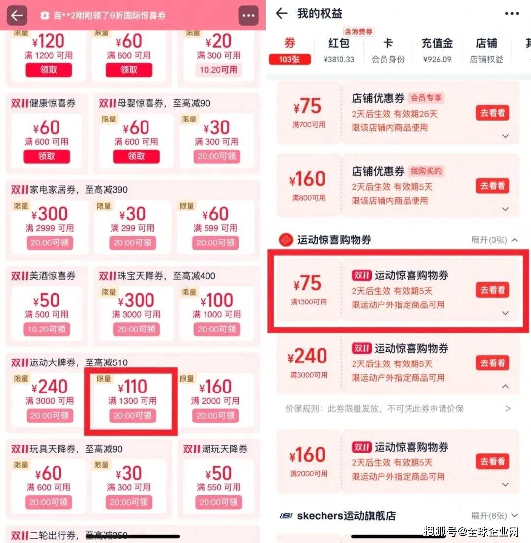 今年淘宝天猫背刺了对其最忠诚的一批消费者