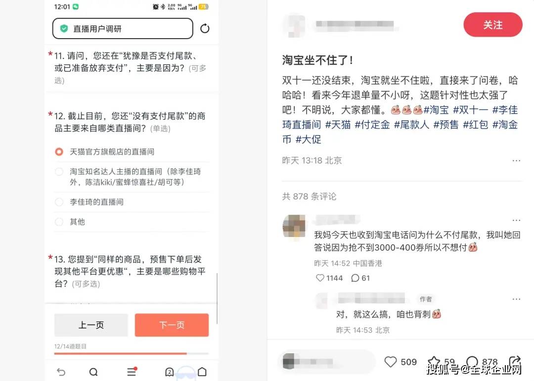 今年淘宝天猫背刺了对其最忠诚的一批消费者