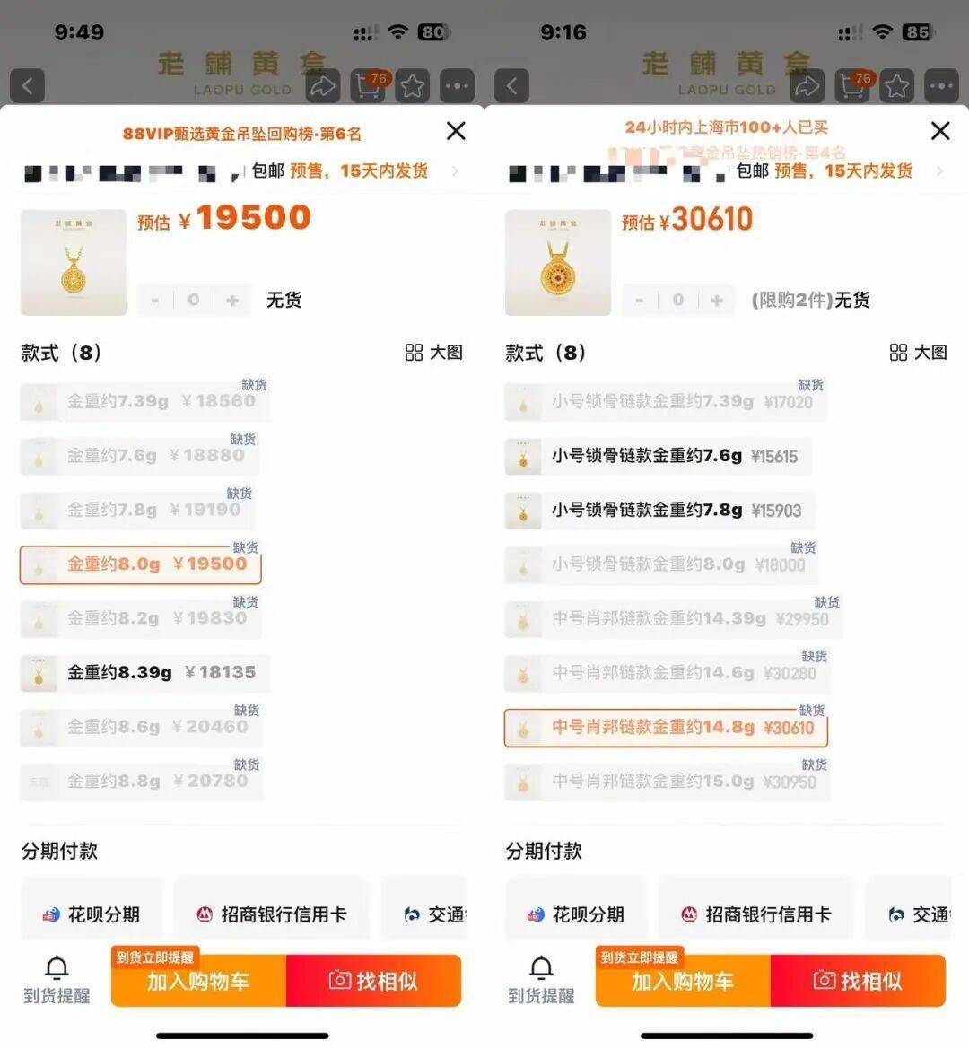 大幅涨价，有的一夜涨6000元！顾客通宵排队：值得