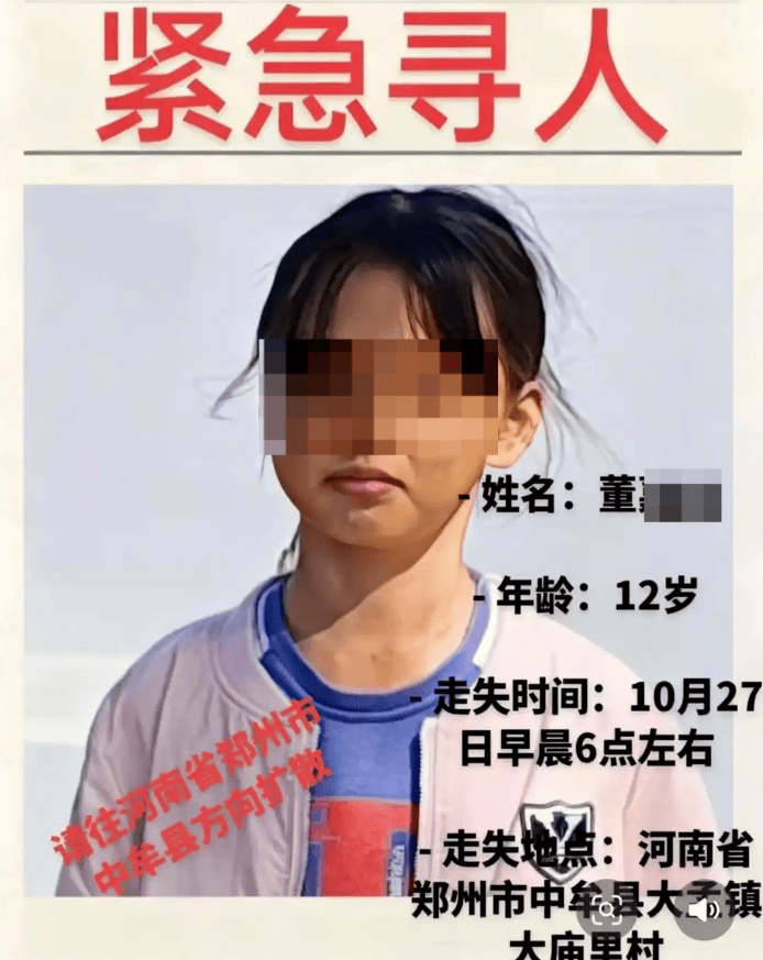 河南中牟失联80个小时女孩已找到 警方:离家出去玩 有意躲避家人