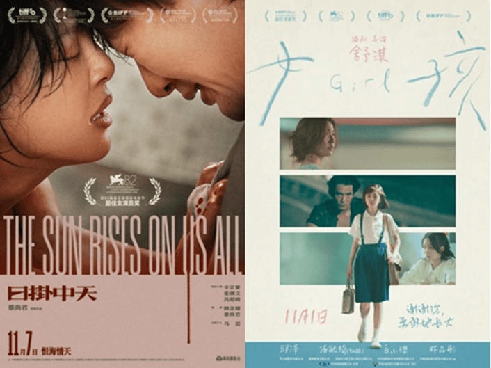 舒淇《女孩》辛芷蕾《日掛中天》票房惨淡 国际电影节奖项有名无利?