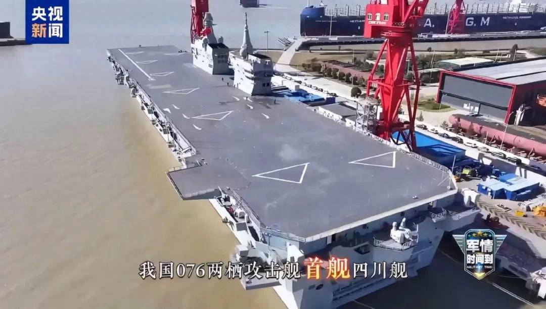 一年服役三艘？076“四川”舰开始试航，是“福建”舰的搭子吗？